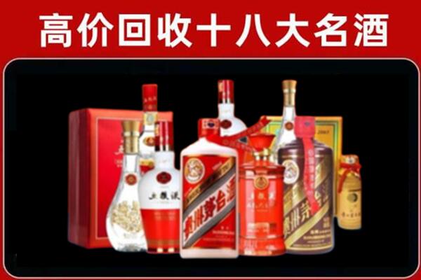 凉山德昌县回收老酒